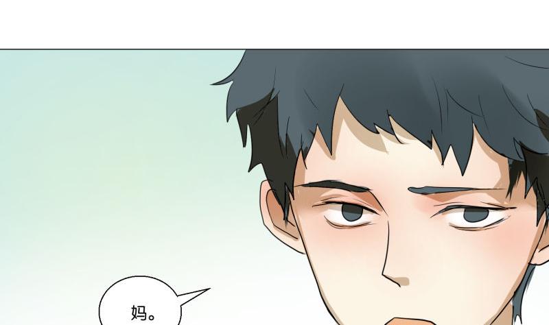 《女装室友研修期》第56话 肖恕 第14页