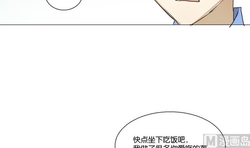 《女装室友研修期》第56话 肖恕 第15页