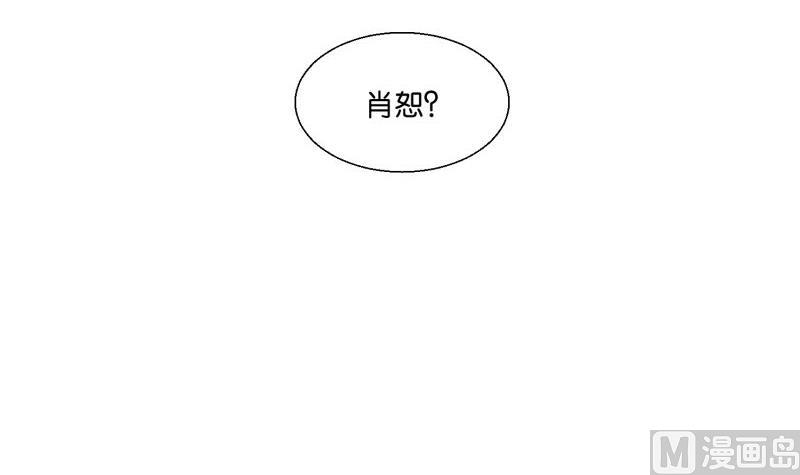 《女装室友研修期》第56话 肖恕 第21页