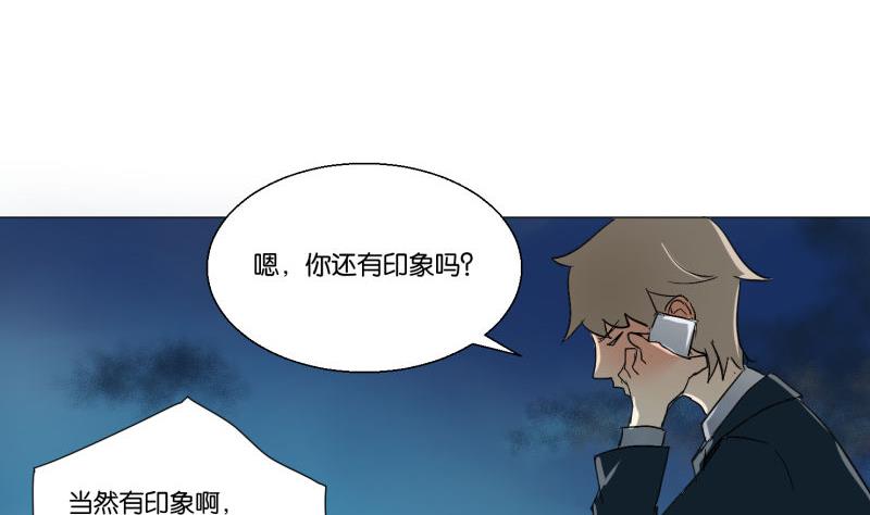 《女装室友研修期》第56话 肖恕 第22页