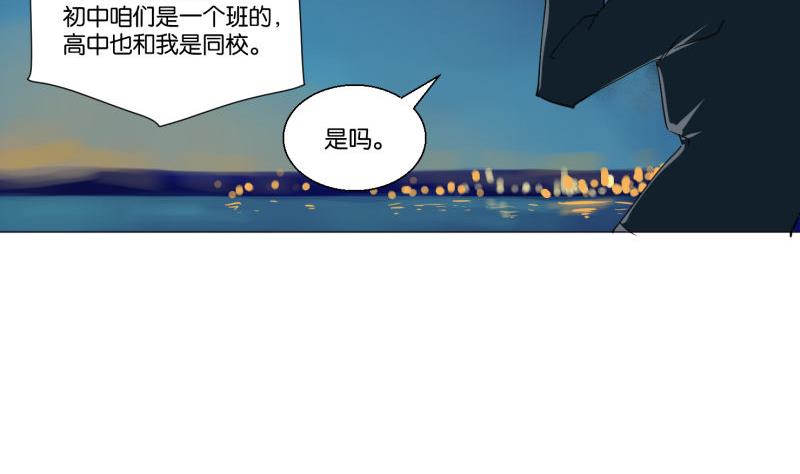 《女装室友研修期》第56话 肖恕 第23页