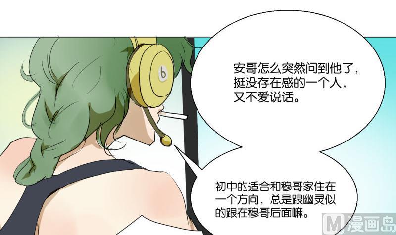 《女装室友研修期》第56话 肖恕 第24页