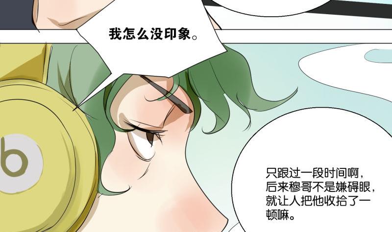 《女装室友研修期》第56话 肖恕 第25页