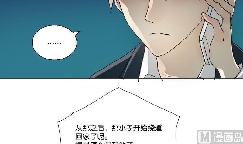 《女装室友研修期》第56话 肖恕 第27页