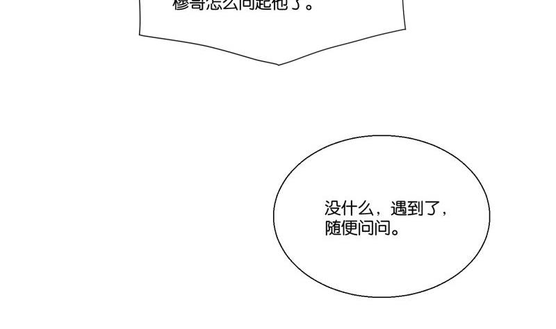 《女装室友研修期》第56话 肖恕 第28页