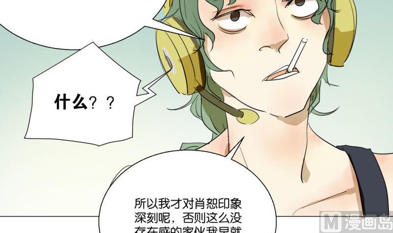 《女装室友研修期》第56话 肖恕 第30页