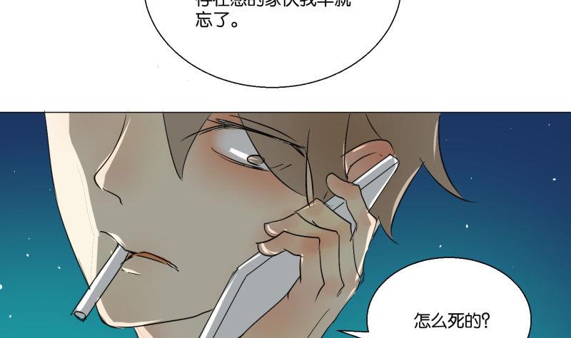 《女装室友研修期》第56话 肖恕 第31页