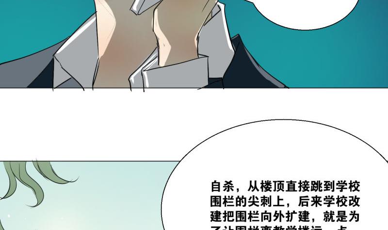 《女装室友研修期》第56话 肖恕 第32页
