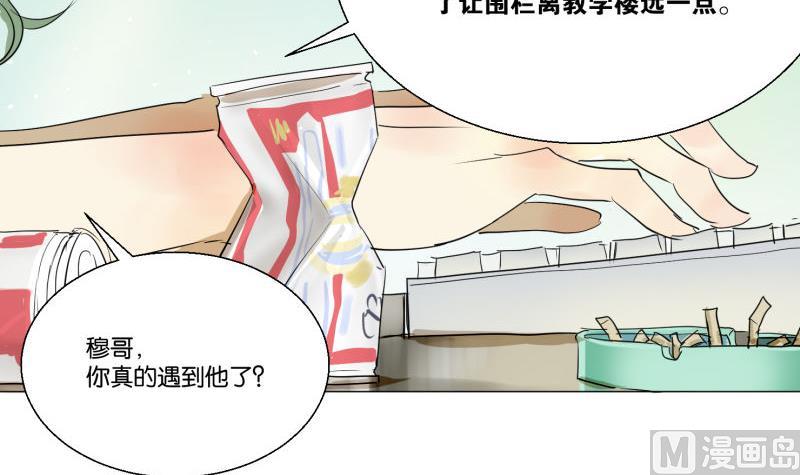 《女装室友研修期》第56话 肖恕 第33页