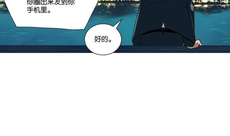 《女装室友研修期》第56话 肖恕 第35页