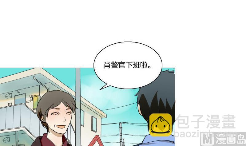 《女装室友研修期》第56话 肖恕 第3页