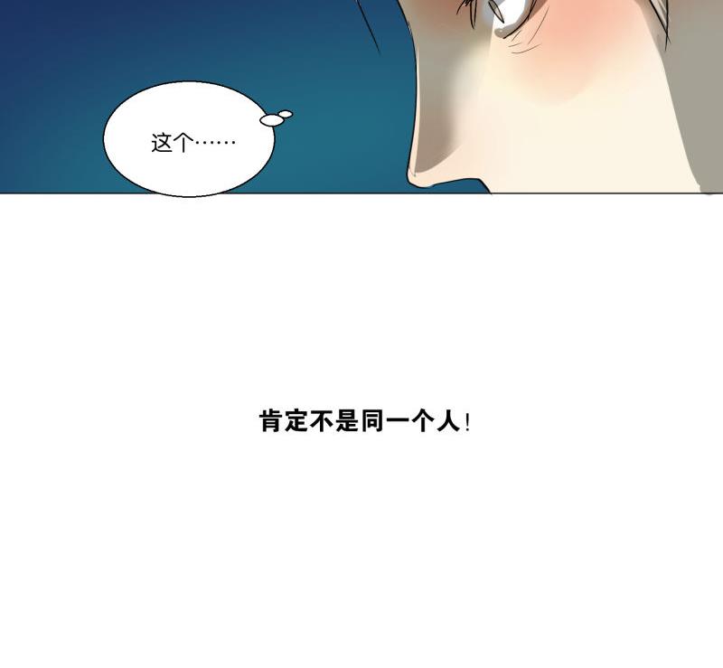 《女装室友研修期》第56话 肖恕 第41页