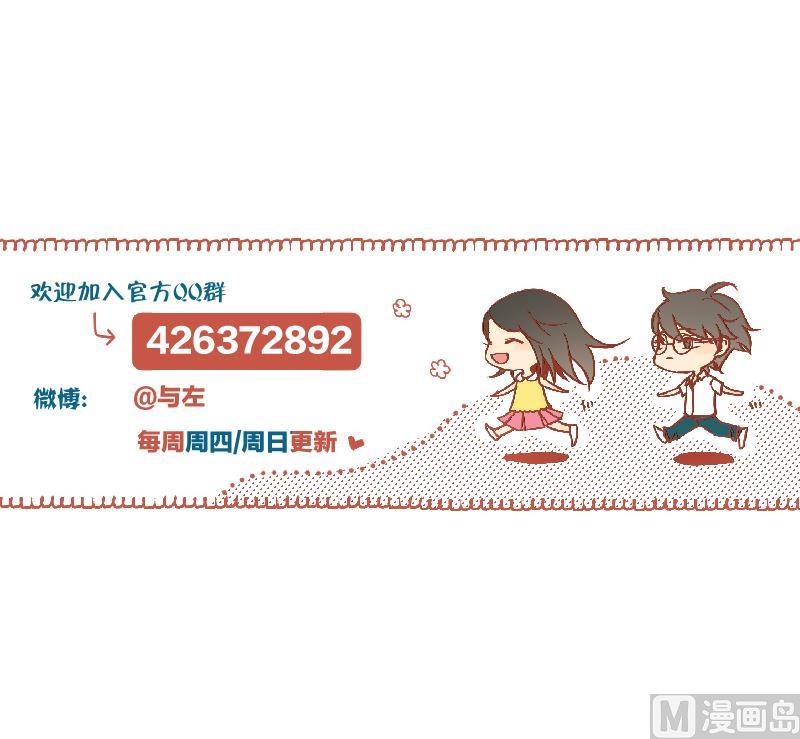 《女装室友研修期》第56话 肖恕 第42页