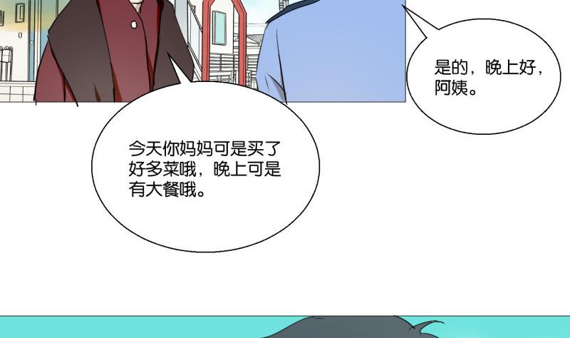 《女装室友研修期》第56话 肖恕 第4页