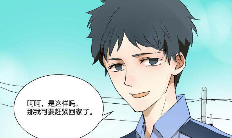 《女装室友研修期》第56话 肖恕 第5页
