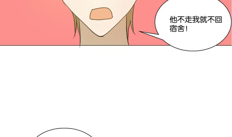 《女装室友研修期》第59话 我很想要PSVR啊！ 第16页