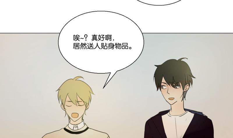 《女装室友研修期》第59话 我很想要PSVR啊！ 第20页