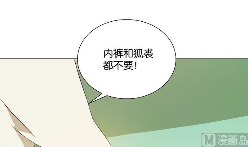 《女装室友研修期》第59话 我很想要PSVR啊！ 第24页