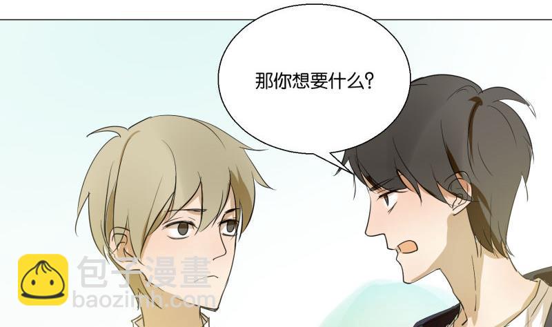 《女装室友研修期》第59话 我很想要PSVR啊！ 第26页