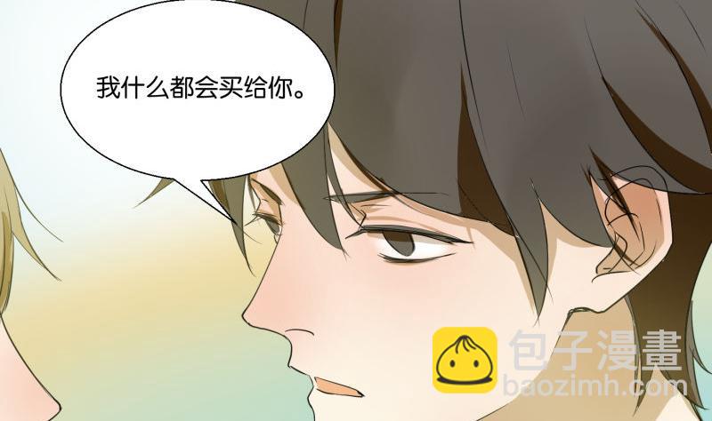 《女装室友研修期》第59话 我很想要PSVR啊！ 第28页