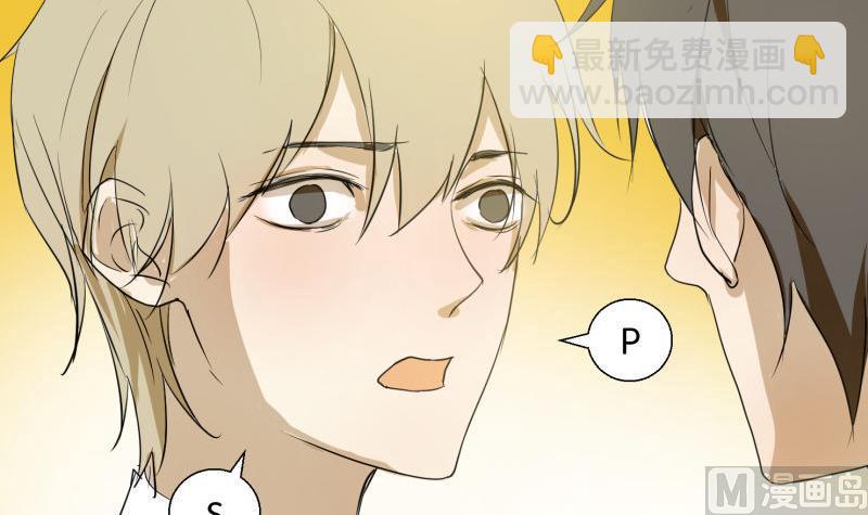 《女装室友研修期》第59话 我很想要PSVR啊！ 第30页