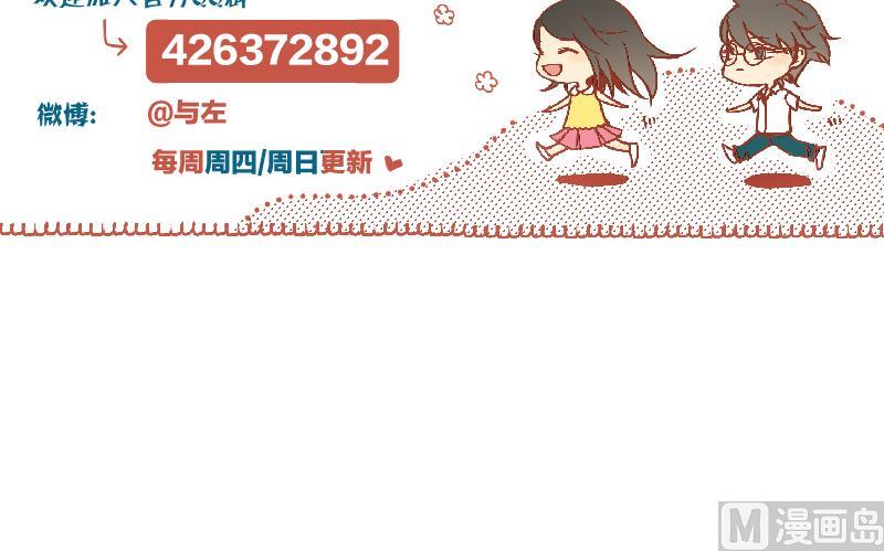 《女装室友研修期》第59话 我很想要PSVR啊！ 第42页