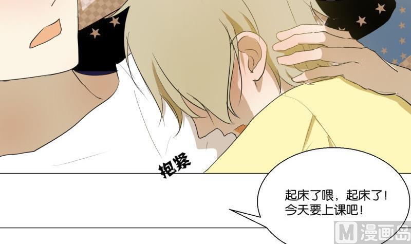 《女装室友研修期》第59话 我很想要PSVR啊！ 第6页