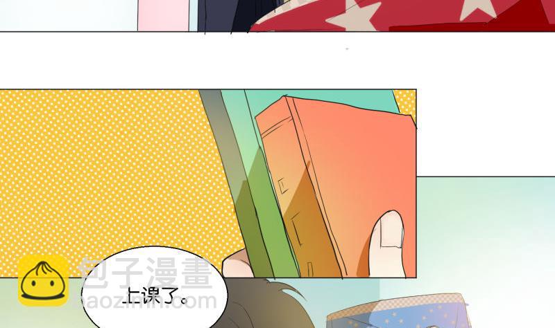 《女装室友研修期》第59话 我很想要PSVR啊！ 第8页