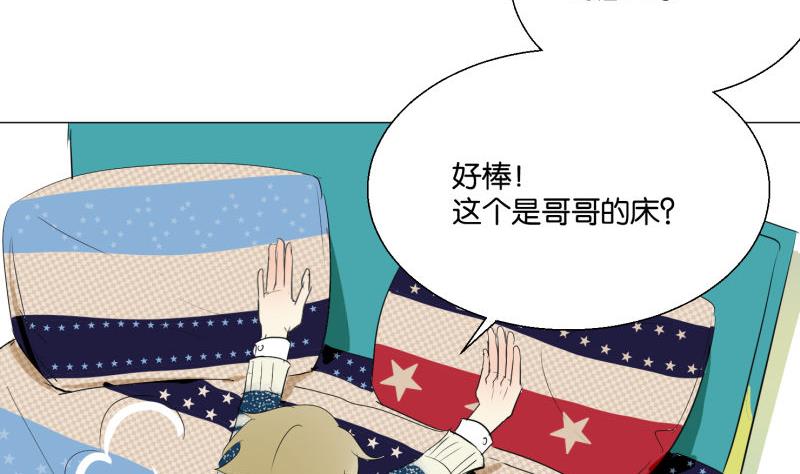 《女装室友研修期》第57话 游戏宅 第13页