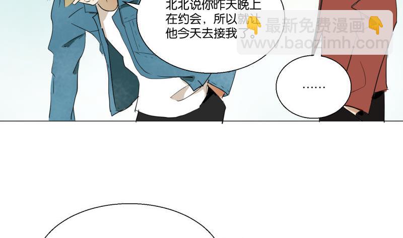 《女装室友研修期》第57话 游戏宅 第16页
