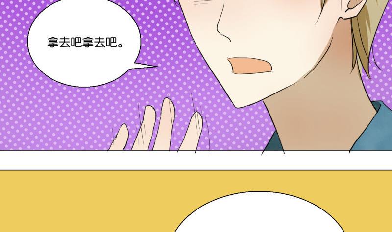 《女装室友研修期》第57话 游戏宅 第19页