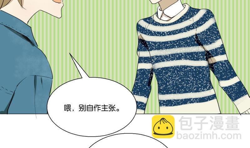 《女装室友研修期》第57话 游戏宅 第25页