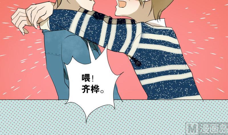 《女装室友研修期》第57话 游戏宅 第27页