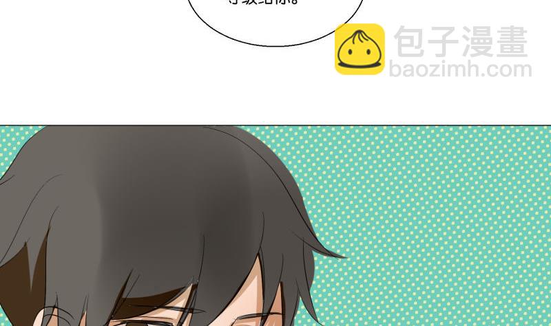 《女装室友研修期》第57话 游戏宅 第34页