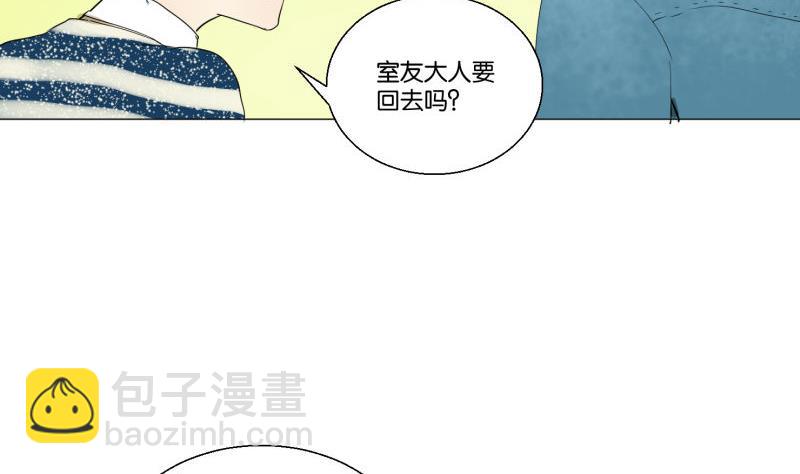 《女装室友研修期》第57话 游戏宅 第37页