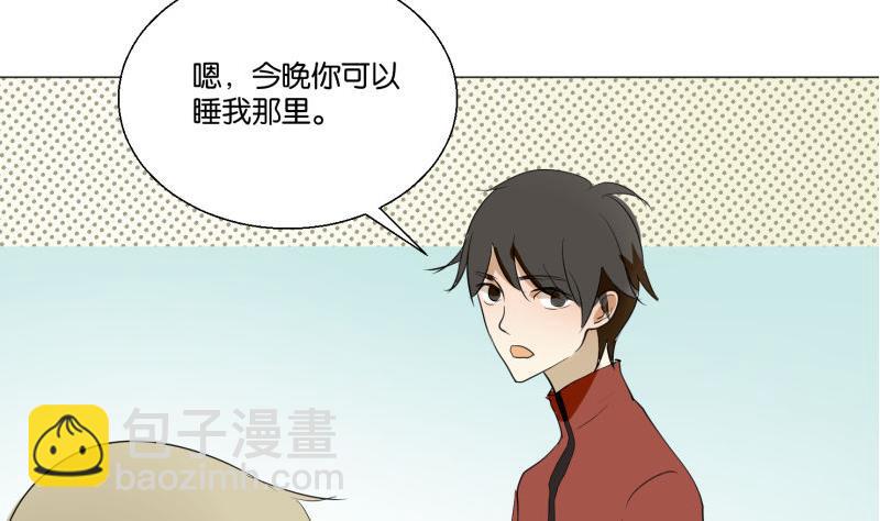 《女装室友研修期》第57话 游戏宅 第38页