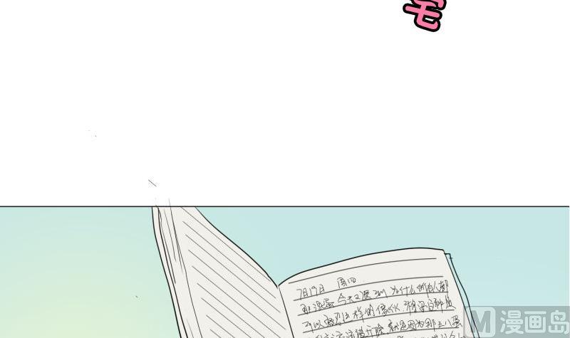 《女装室友研修期》第57话 游戏宅 第3页