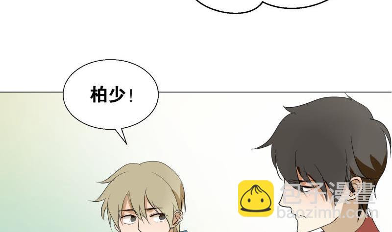《女装室友研修期》第57话 游戏宅 第40页