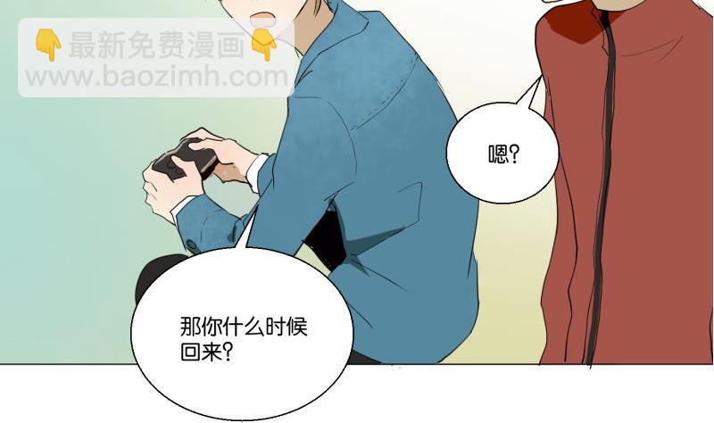 《女装室友研修期》第57话 游戏宅 第41页