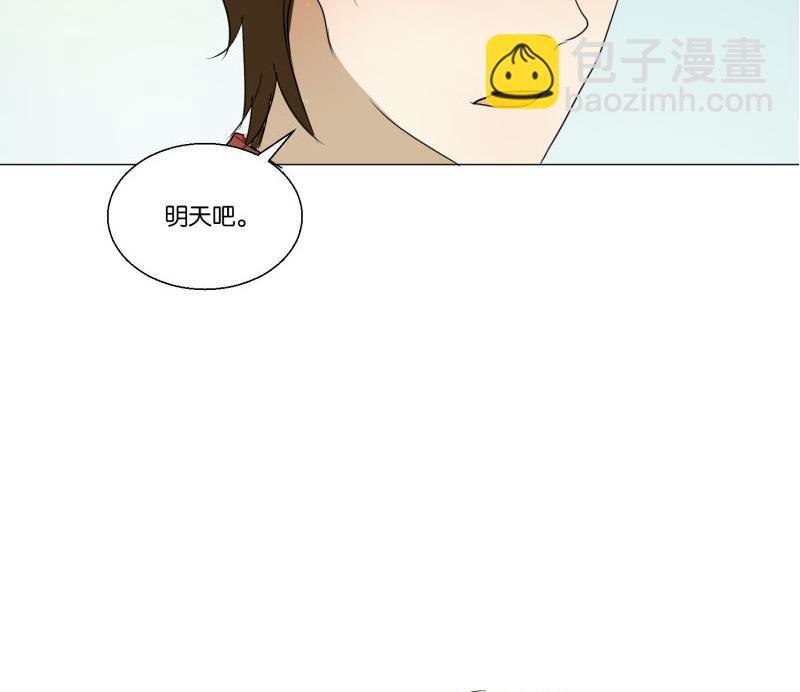 《女装室友研修期》第57话 游戏宅 第43页