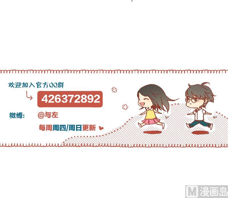 《女装室友研修期》第57话 游戏宅 第45页
