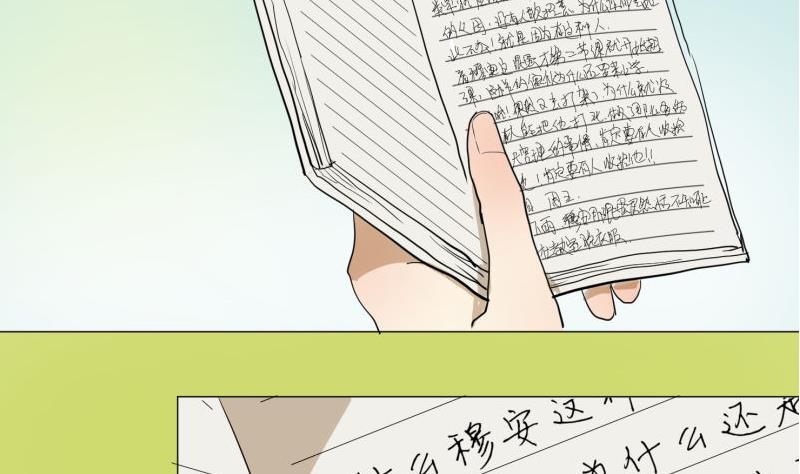 《女装室友研修期》第57话 游戏宅 第4页