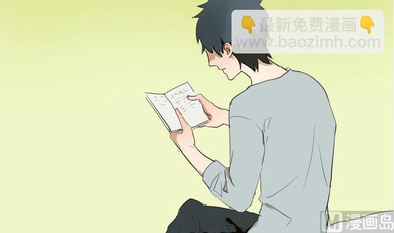 《女装室友研修期》第57话 游戏宅 第6页
