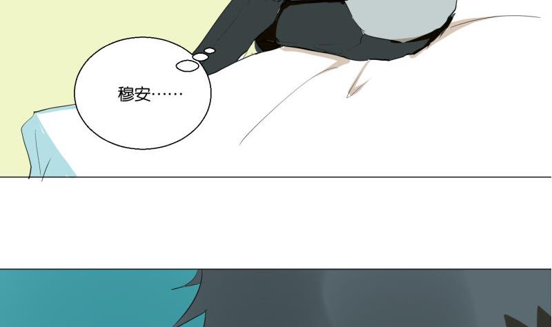 《女装室友研修期》第57话 游戏宅 第7页