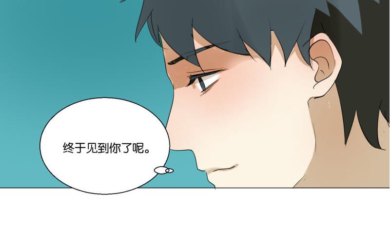 《女装室友研修期》第57话 游戏宅 第8页