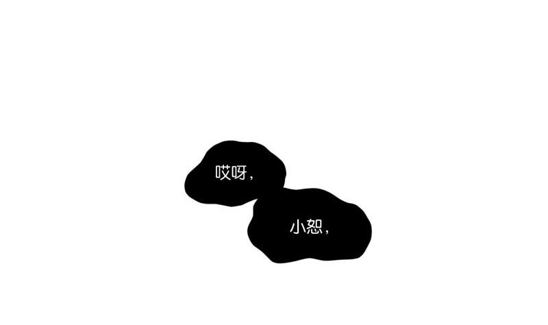 《女装室友研修期》第60话 日记 第10页