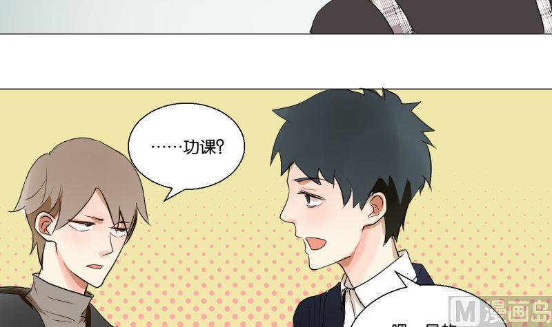 《女装室友研修期》第60话 日记 第15页