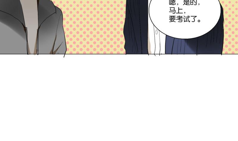 《女装室友研修期》第60话 日记 第16页