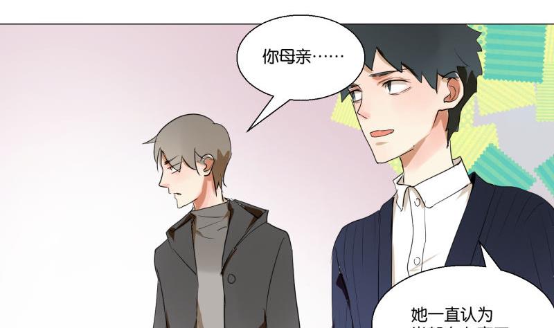 《女装室友研修期》第60话 日记 第20页