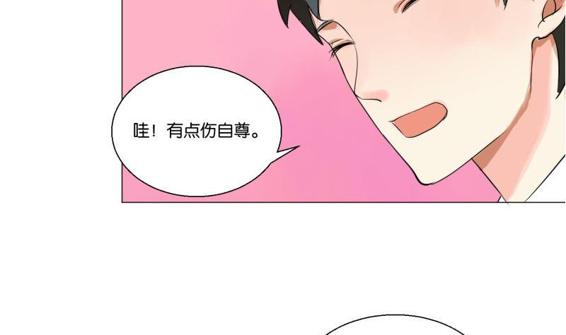 《女装室友研修期》第60话 日记 第25页
